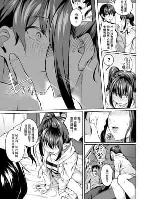 [みかわや] みだら ふしだら よもすがら [中国翻訳] [DL版]_023