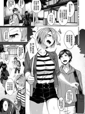 [みかわや] みだら ふしだら よもすがら [中国翻訳] [DL版]_067