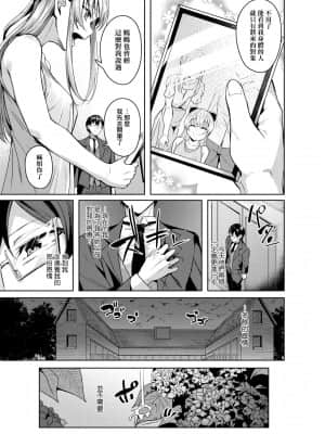 [みかわや] みだら ふしだら よもすがら [中国翻訳] [DL版]_197