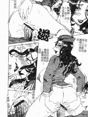 [めるぼ．るん] 麗奴花 [中文]_045