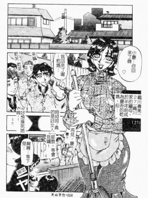 [めるぼ．るん] 麗奴花 [中文]_063