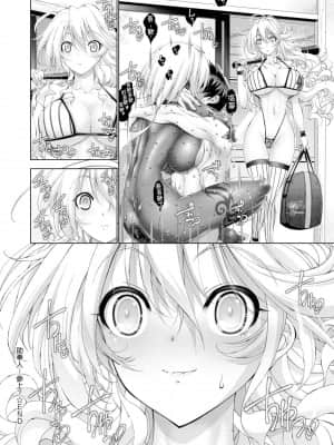 [らっこ] 助っ人参上!! [中国翻訳] [DL版]_248