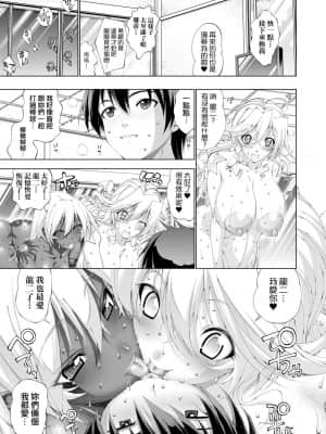[らっこ] 助っ人参上!! [中国翻訳] [DL版]_281