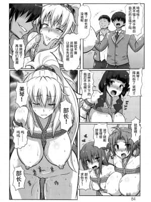 [くもえもん] カリ挿れ姦済 + イラストカード[不可视汉化]_084