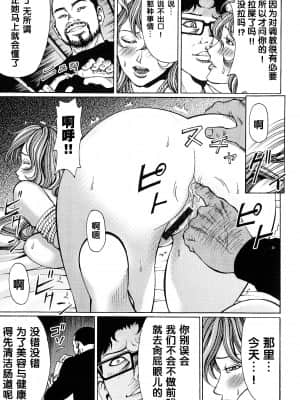 [綺羅光, ギタ☆レン] 蜜色の夢魔[不可视汉化]_090