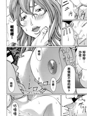 [綺羅光, ギタ☆レン] 蜜色の夢魔[不可视汉化]_093