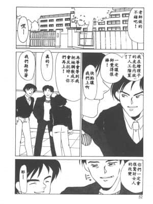 [海野やよい] 異端の快楽1 [中国翻訳]_048