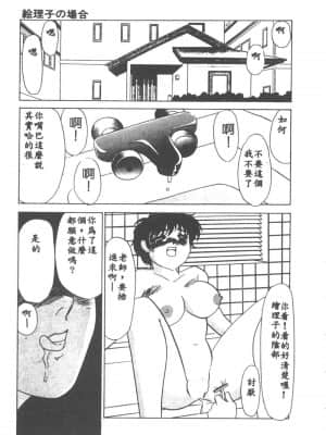 [海野やよい] 異端の快楽1 [中国翻訳]_049