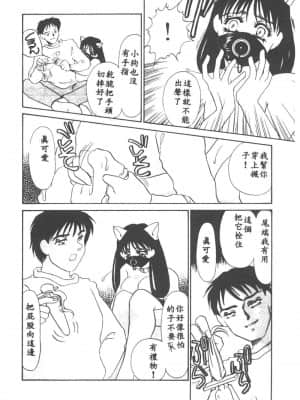 [海野やよい] 異端の快楽1 [中国翻訳]_152