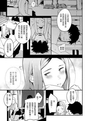 [楝蛙] 春と青 [中国翻訳] [DL版]_012