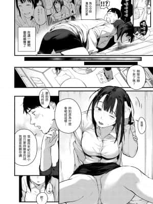 [楝蛙] 春と青 [中国翻訳] [DL版]_125