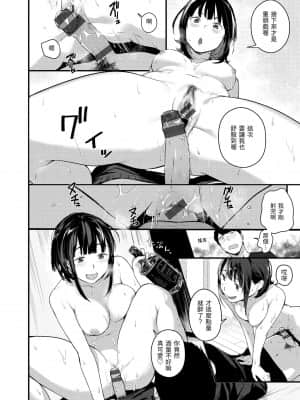 [楝蛙] 春と青 [中国翻訳] [DL版]_133