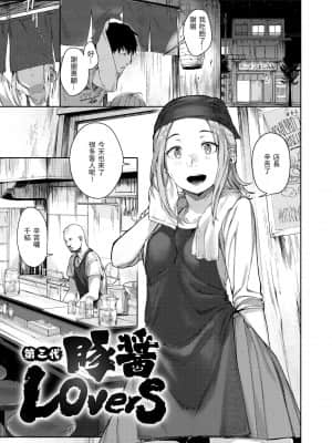 [楝蛙] 春と青 [中国翻訳] [DL版]_166