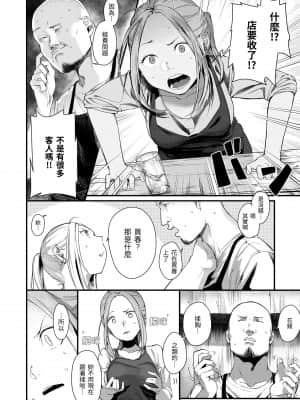 [楝蛙] 春と青 [中国翻訳] [DL版]_169