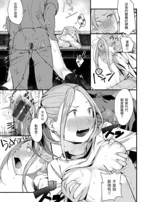 [楝蛙] 春と青 [中国翻訳] [DL版]_178