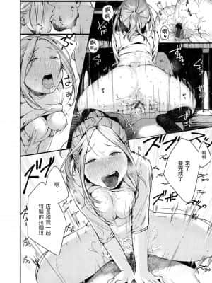 [楝蛙] 春と青 [中国翻訳] [DL版]_181