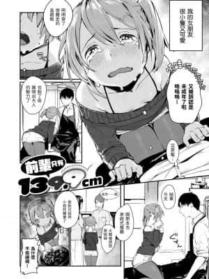 [楝蛙] 春と青 [中国翻訳] [DL版]_185