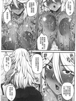 [青ばなな] AV授業はじめるよっ♡ [中国翻訳]_074
