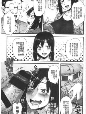 [青ばなな] AV授業はじめるよっ♡ [中国翻訳]_108