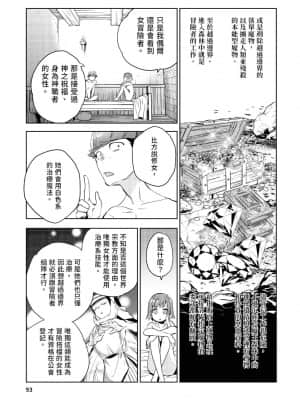 [山田J太,平鳥コウ] JKハルは異世界で娼婦になった＼女高中生小春在異世界成為娼妓 [DL] [中国翻訳]_093