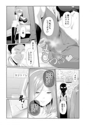 [九波ヒメヒコ] イクまで徹底痴漢! 先生の指でナカまでぐちょぐちょ 01-40_062