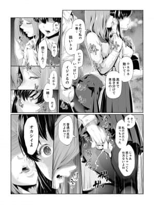 [九波ヒメヒコ] イクまで徹底痴漢! 先生の指でナカまでぐちょぐちょ 01-40_068