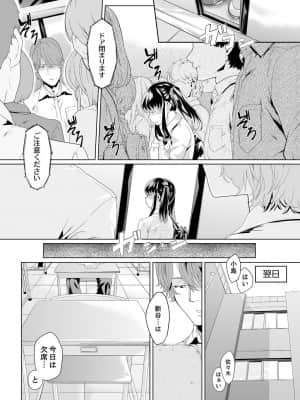 [九波ヒメヒコ] イクまで徹底痴漢! 先生の指でナカまでぐちょぐちょ 01-40_151