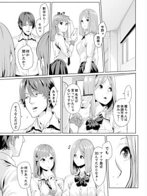 [九波ヒメヒコ] イクまで徹底痴漢! 先生の指でナカまでぐちょぐちょ 01-40_152