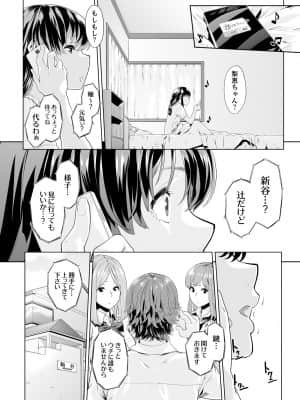 [九波ヒメヒコ] イクまで徹底痴漢! 先生の指でナカまでぐちょぐちょ 01-40_153