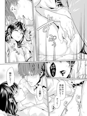 [九波ヒメヒコ] イクまで徹底痴漢! 先生の指でナカまでぐちょぐちょ 01-40_157