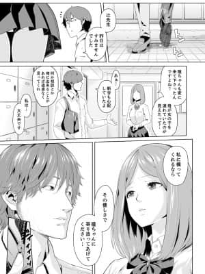 [九波ヒメヒコ] イクまで徹底痴漢! 先生の指でナカまでぐちょぐちょ 01-40_162