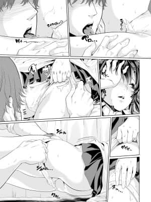 [九波ヒメヒコ] イクまで徹底痴漢! 先生の指でナカまでぐちょぐちょ 01-40_178