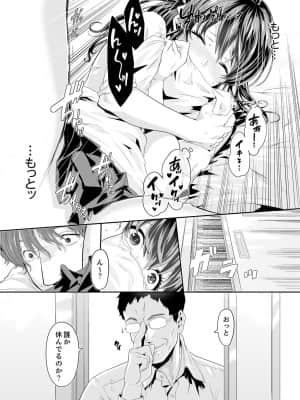 [九波ヒメヒコ] イクまで徹底痴漢! 先生の指でナカまでぐちょぐちょ 01-40_181