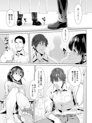 [九波ヒメヒコ] イクまで徹底痴漢! 先生の指でナカまでぐちょぐちょ 01-40_182