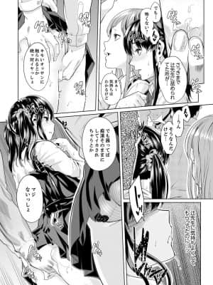 [九波ヒメヒコ] イクまで徹底痴漢! 先生の指でナカまでぐちょぐちょ 01-40_187