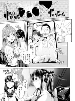 [九波ヒメヒコ] イクまで徹底痴漢! 先生の指でナカまでぐちょぐちょ 01-40_192