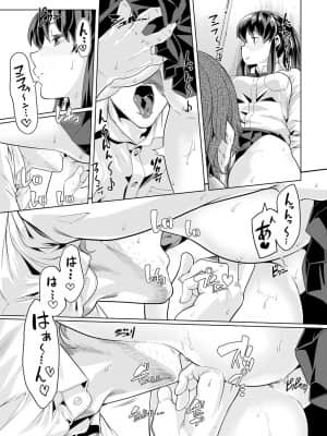 [九波ヒメヒコ] イクまで徹底痴漢! 先生の指でナカまでぐちょぐちょ 01-40_196