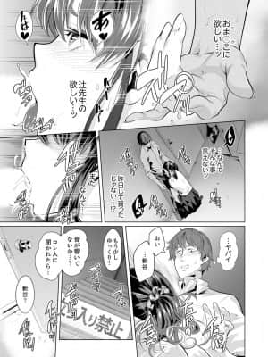 [九波ヒメヒコ] イクまで徹底痴漢! 先生の指でナカまでぐちょぐちょ 01-40_204