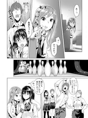 [九波ヒメヒコ] イクまで徹底痴漢! 先生の指でナカまでぐちょぐちょ 01-40_207