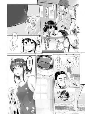 [九波ヒメヒコ] イクまで徹底痴漢! 先生の指でナカまでぐちょぐちょ 01-40_213