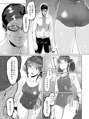 [九波ヒメヒコ] イクまで徹底痴漢! 先生の指でナカまでぐちょぐちょ 01-40_214