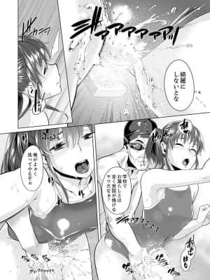 [九波ヒメヒコ] イクまで徹底痴漢! 先生の指でナカまでぐちょぐちょ 01-40_218