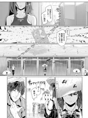 [九波ヒメヒコ] イクまで徹底痴漢! 先生の指でナカまでぐちょぐちょ 01-40_239