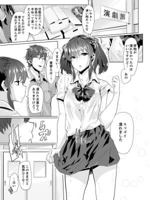 [九波ヒメヒコ] イクまで徹底痴漢! 先生の指でナカまでぐちょぐちょ 01-40_240