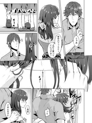 [九波ヒメヒコ] イクまで徹底痴漢! 先生の指でナカまでぐちょぐちょ 01-40_242