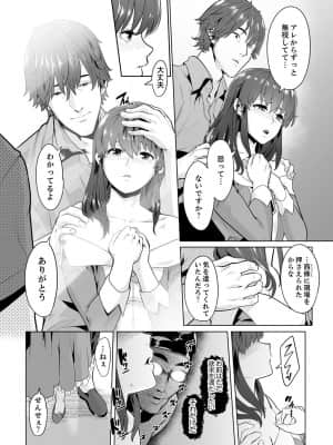 [九波ヒメヒコ] イクまで徹底痴漢! 先生の指でナカまでぐちょぐちょ 01-40_243