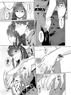 [九波ヒメヒコ] イクまで徹底痴漢! 先生の指でナカまでぐちょぐちょ 01-40_244