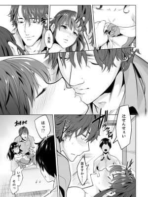 [九波ヒメヒコ] イクまで徹底痴漢! 先生の指でナカまでぐちょぐちょ 01-40_258