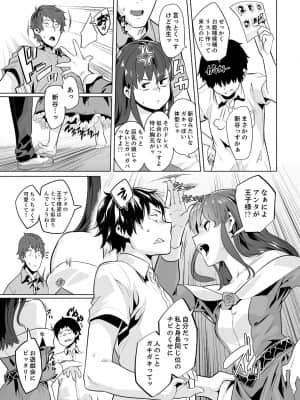 [九波ヒメヒコ] イクまで徹底痴漢! 先生の指でナカまでぐちょぐちょ 01-40_260