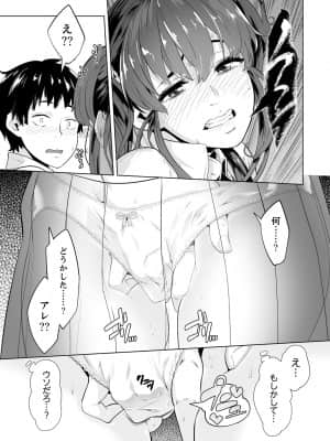 [九波ヒメヒコ] イクまで徹底痴漢! 先生の指でナカまでぐちょぐちょ 01-40_266